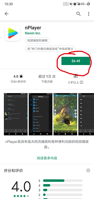 nplayer截圖