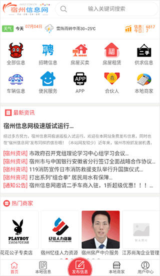 宿州信息網(wǎng)
