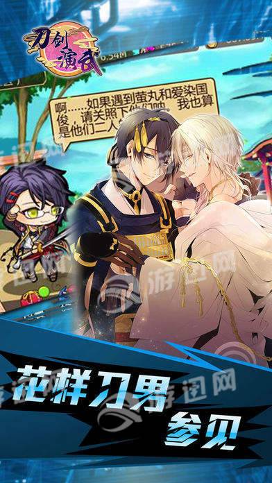 刀劍演武GM版