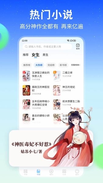 星空閱讀 手機版