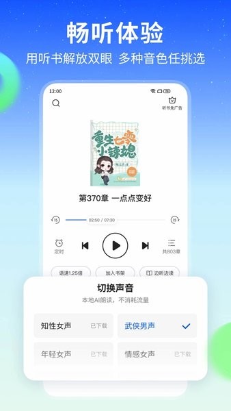 星空閱讀 手機版截圖