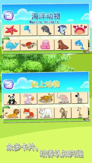 寶寶益智早教識(shí)字卡