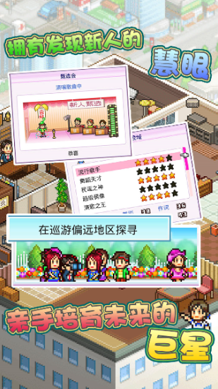 百萬(wàn)樂(lè)曲物語(yǔ)漢化版