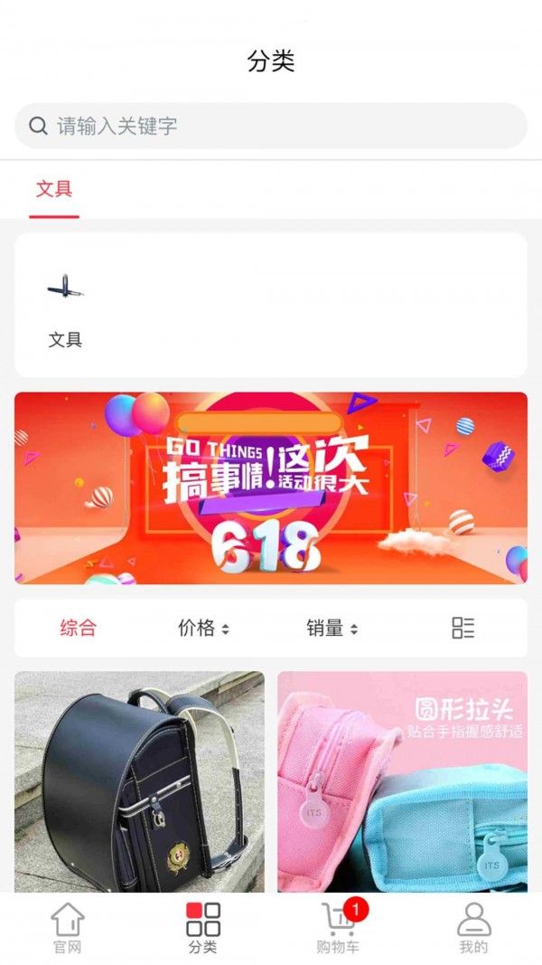 海南新教育截圖