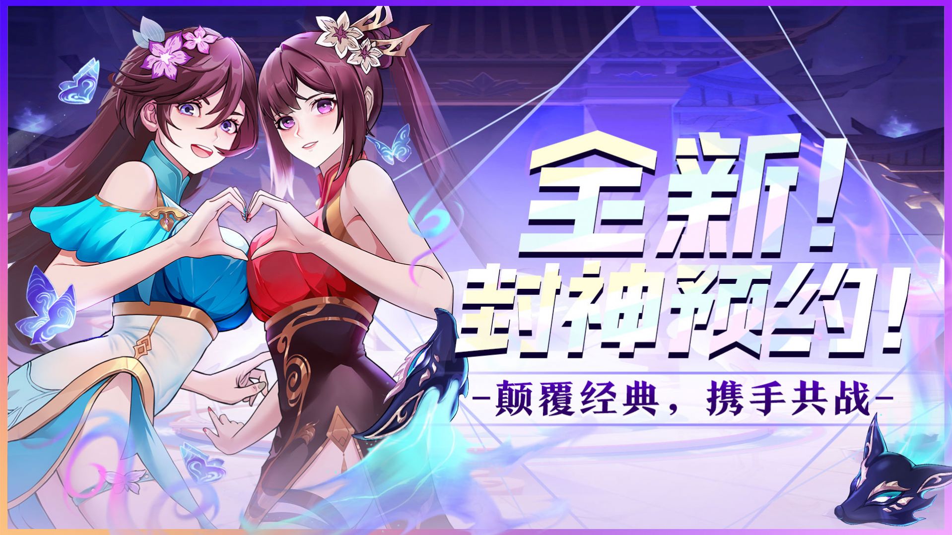 魔法異聞錄官方版