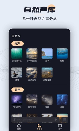 深度睡眠大師官方正版