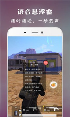 虎虎語音包手機(jī)版