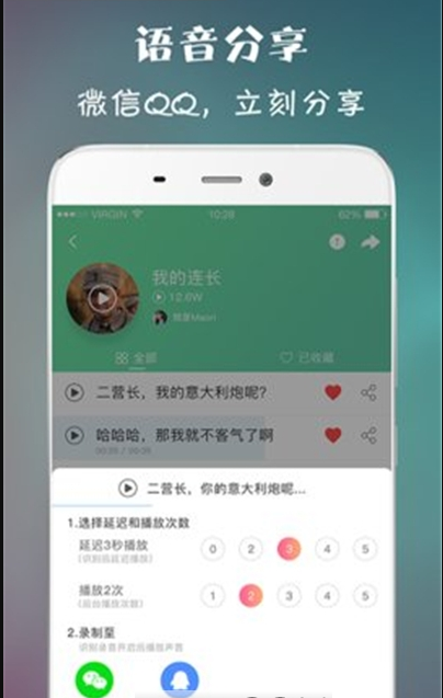 虎虎語音包手機(jī)版截圖