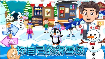 滑雪大賽模擬