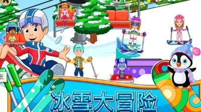 滑雪大賽模擬