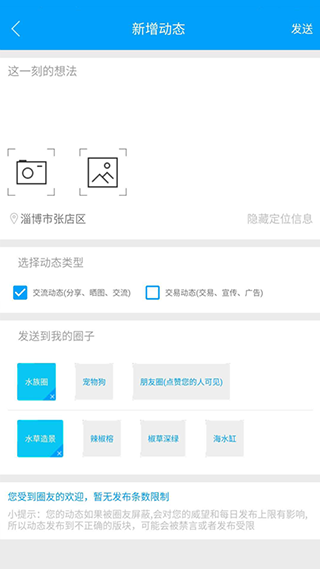 圈分圈截圖