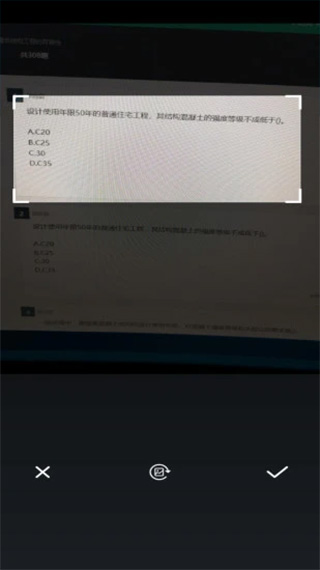 問答庫免費(fèi)版截圖