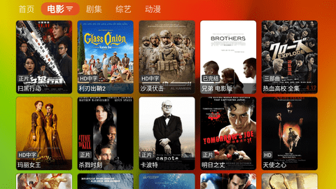 胖鴨TV截圖