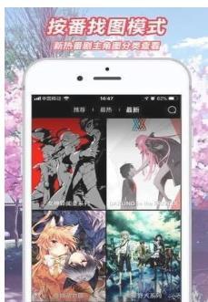 次元搜索截圖