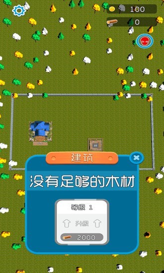瘋狂砍大樹