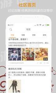 悟飯游戲廳2019版本截圖