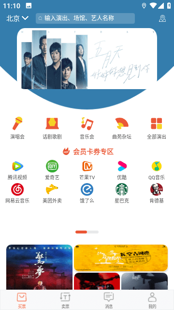 有票兒