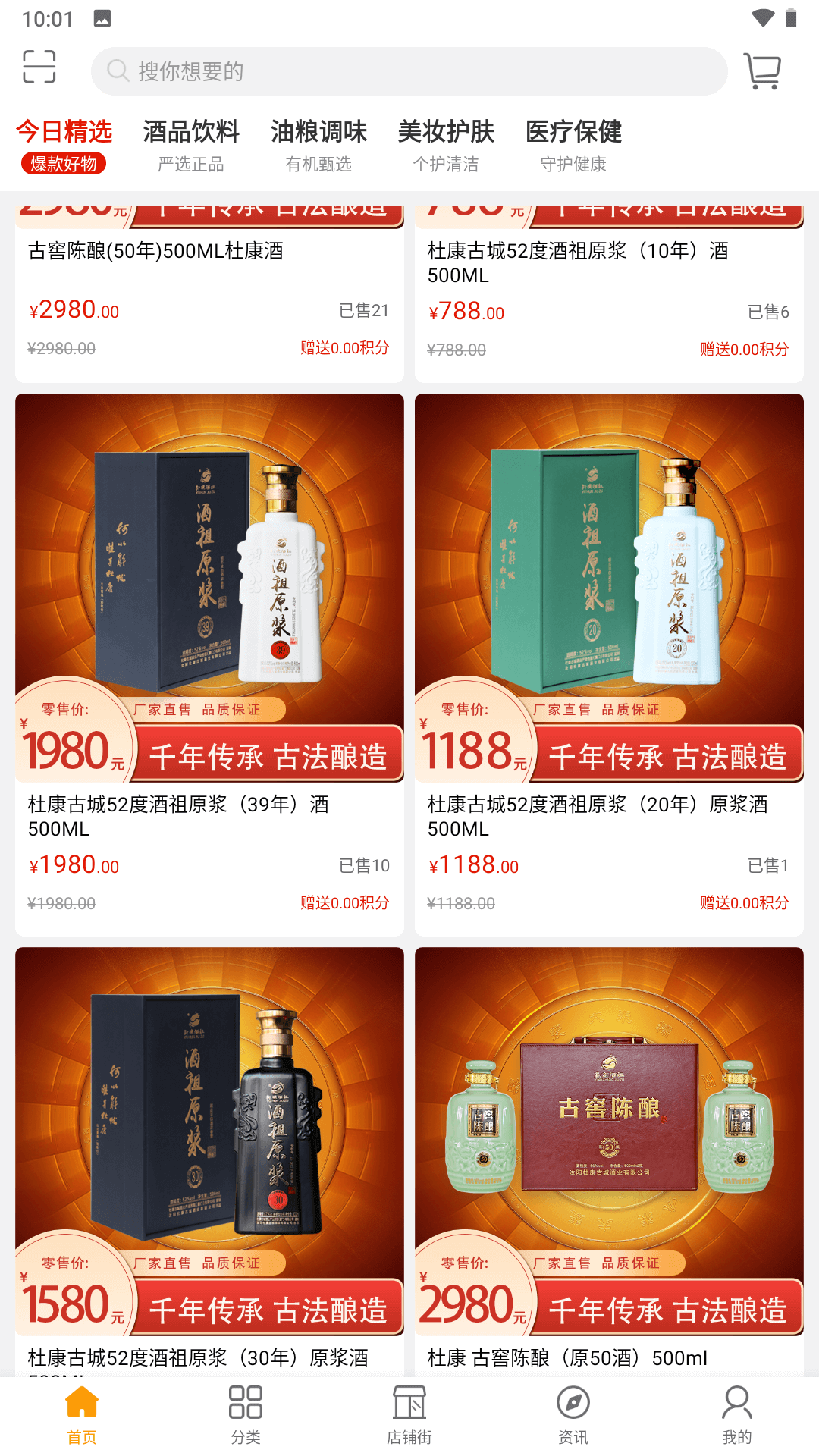 云海易購截圖