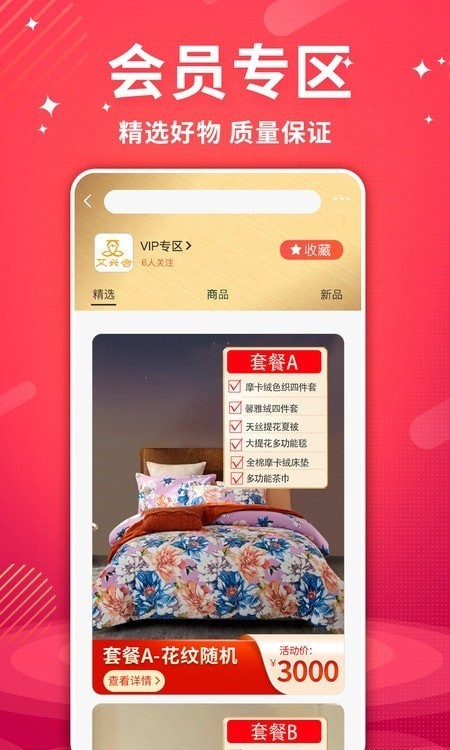 艾興合安卓版