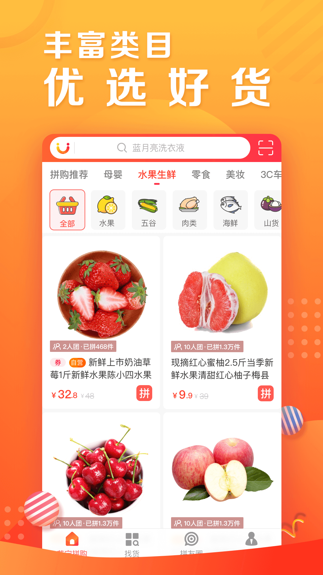 蘇寧易值買