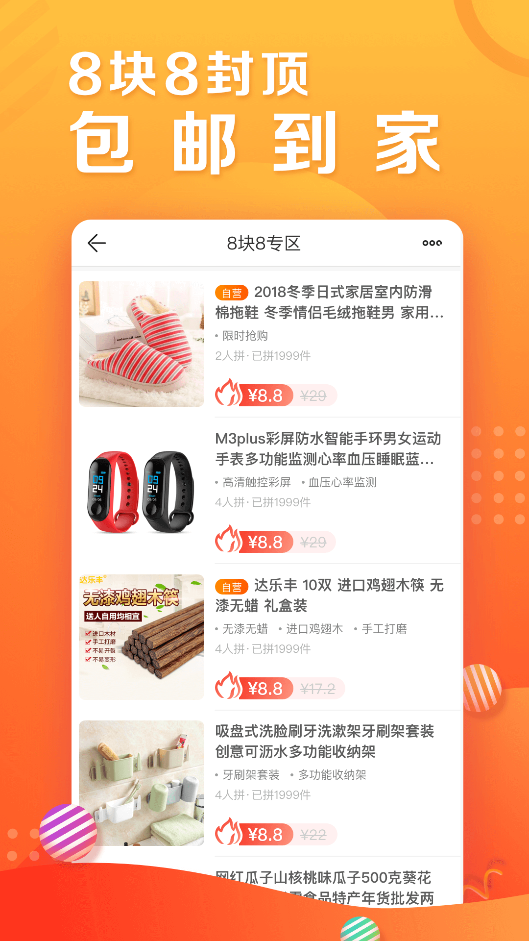 蘇寧易值買截圖