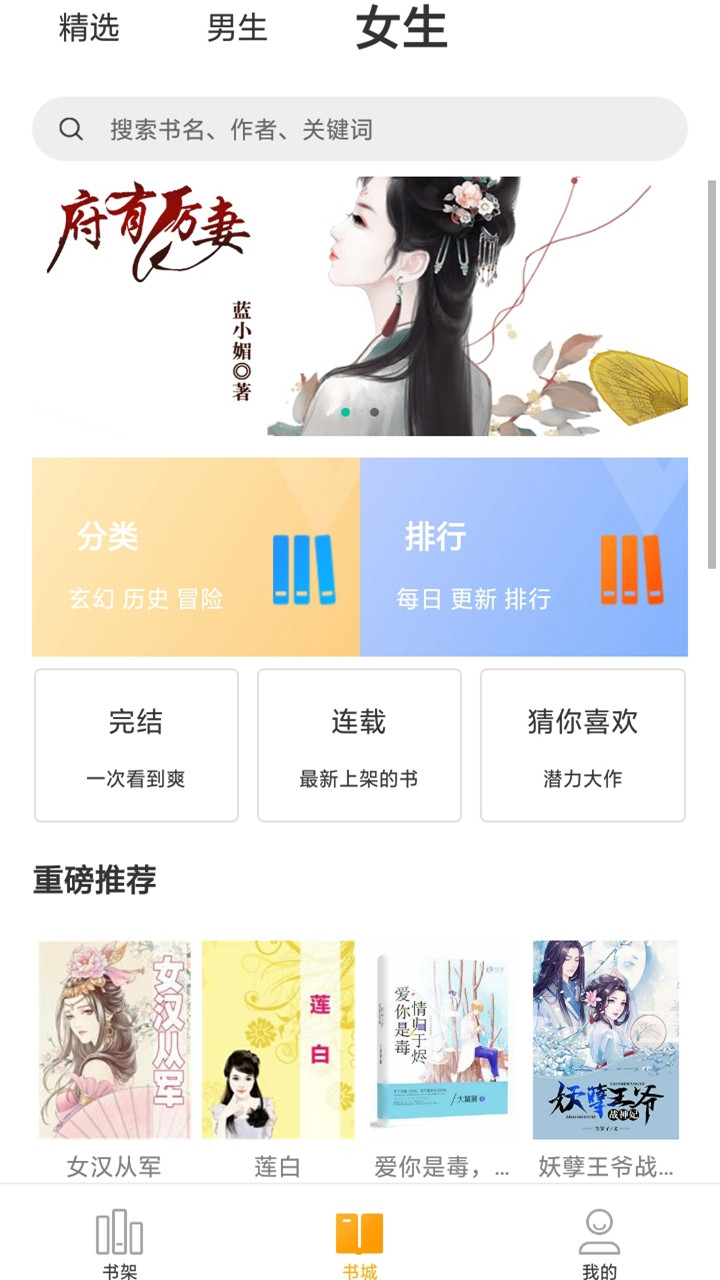 泡泡小說免費版