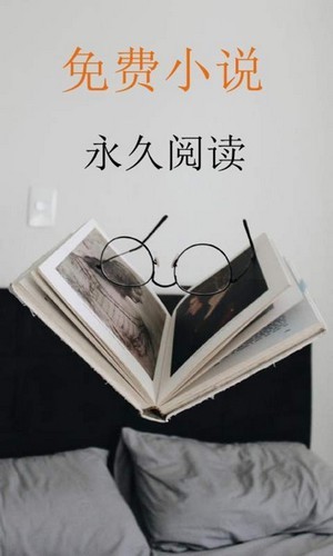 泡泡小說免費版截圖
