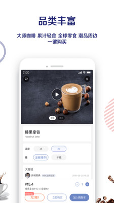 luckincoffee截圖