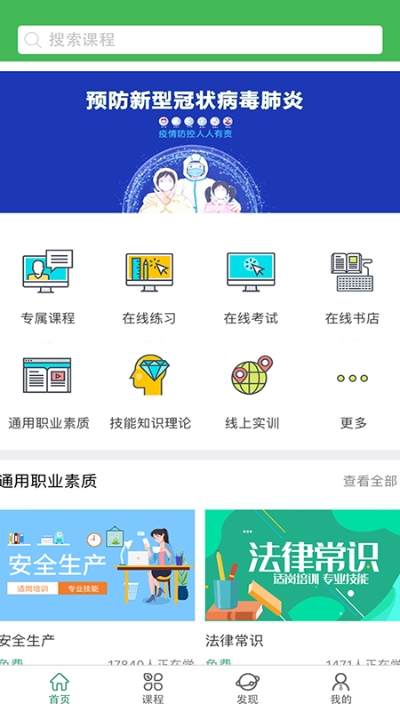 小晴課堂截圖