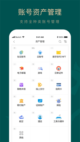 如見手機版截圖