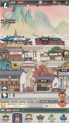 奈何女掌柜手游
