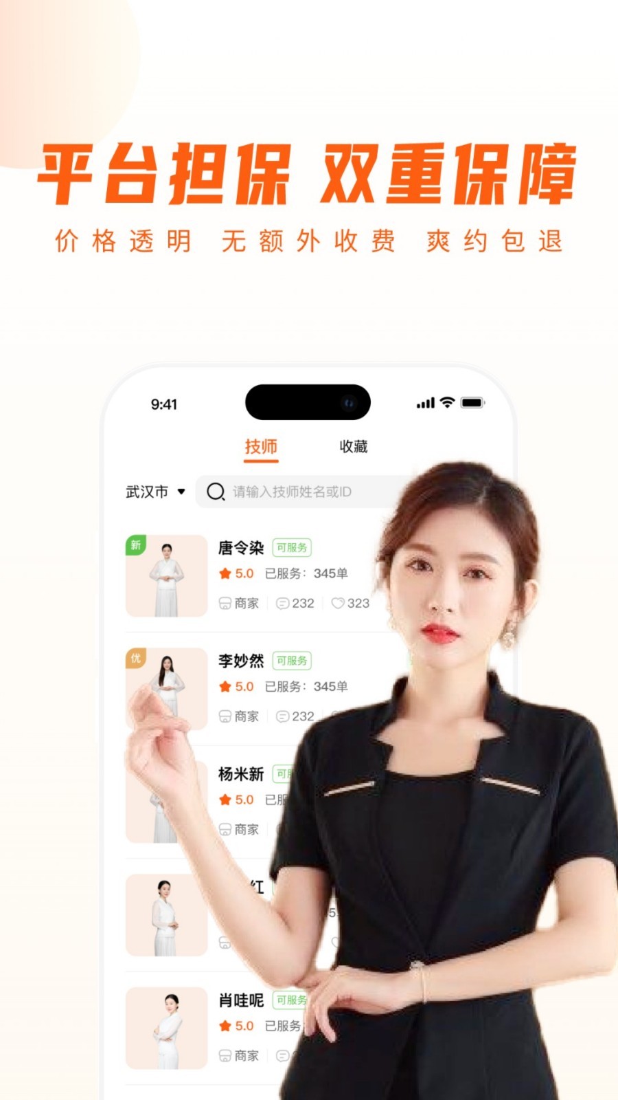你點(diǎn)到家截圖