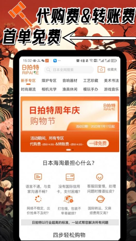 日拍特截圖