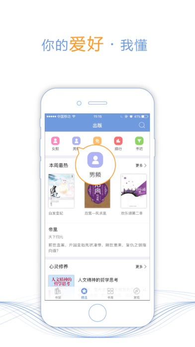 小說(shuō)之家軟件截圖