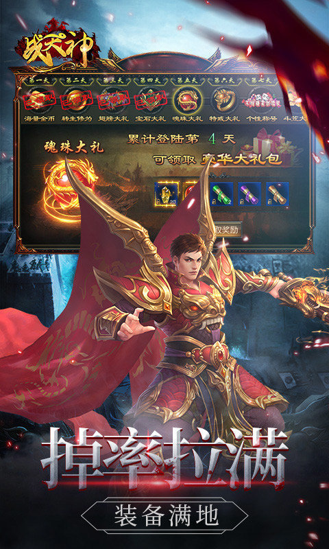 戰(zhàn)天神九游手游