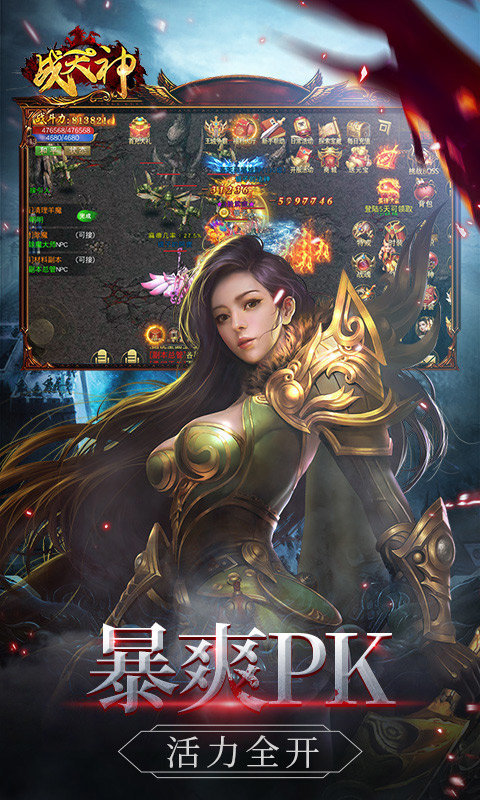戰(zhàn)天神九游手游截圖