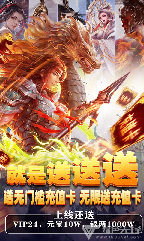 刀劍縹緲錄正版