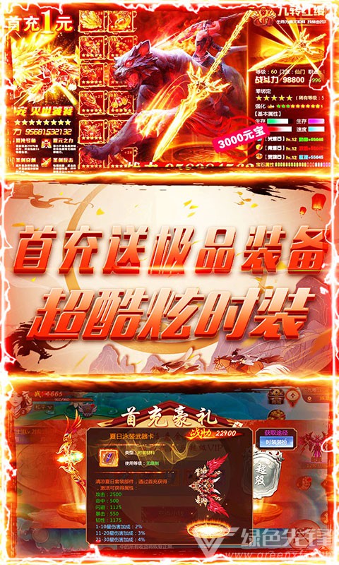 刀劍縹緲錄正版