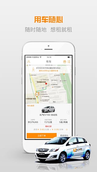 有車(chē)APP
