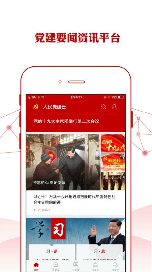 鐵人先鋒