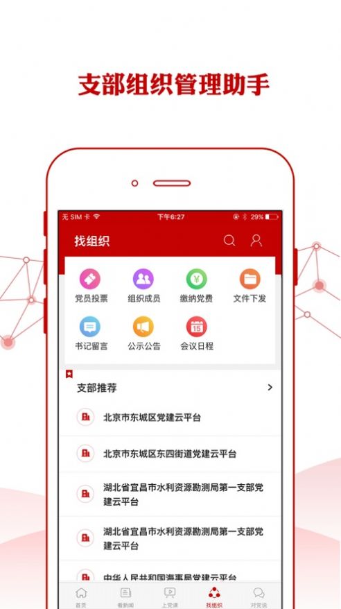 鐵人先鋒截圖