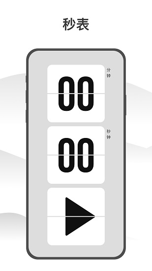 wow时钟官方版截图1