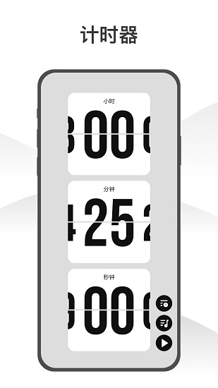 wow时钟官方版截图2