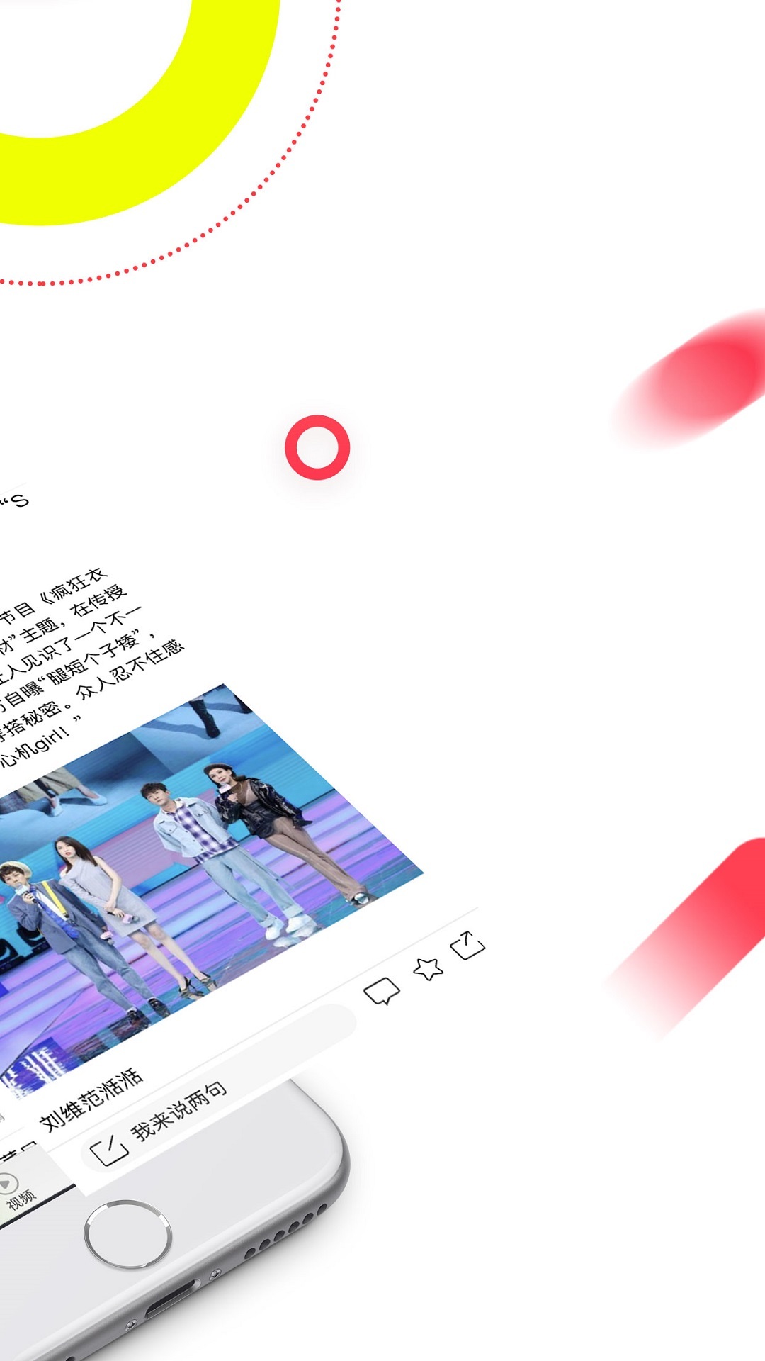 憶頭條手機(jī)版截圖
