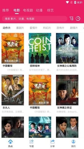 追劇達人 官方正版