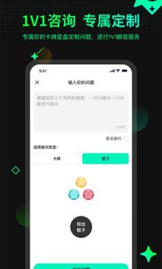 口袋星羅官方版