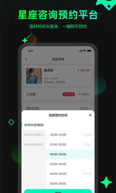 口袋星羅官方版截圖