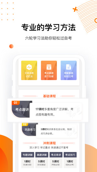 布克自考截圖