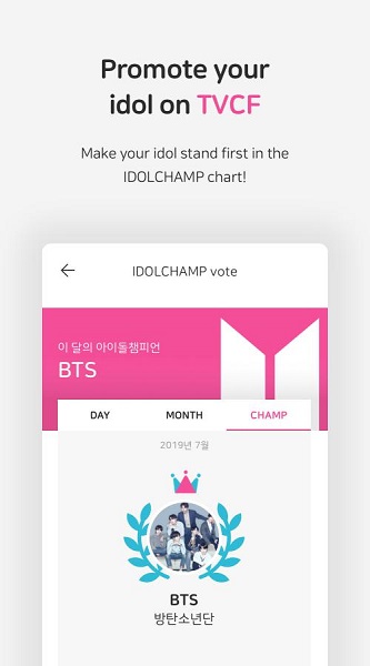 IDOLCHAMP截圖