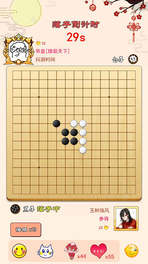 迎春五子棋游戲